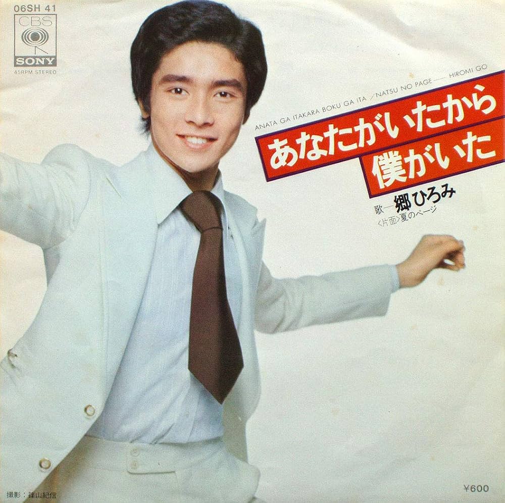 Amazon.co.jp: あなたがいたから僕がいた [7